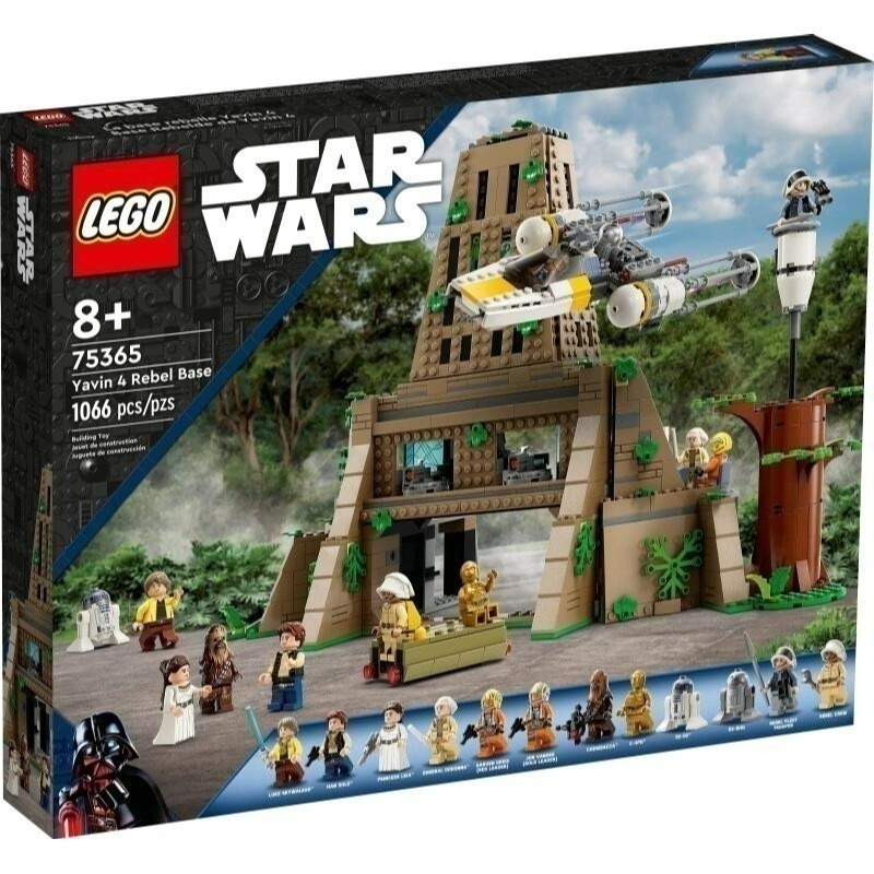 [bm] 樂高 LEGO lego 75365 星際大戰 Yavin 4 Rebel Base 雅汶四號衛星基地 #C-細節圖3
