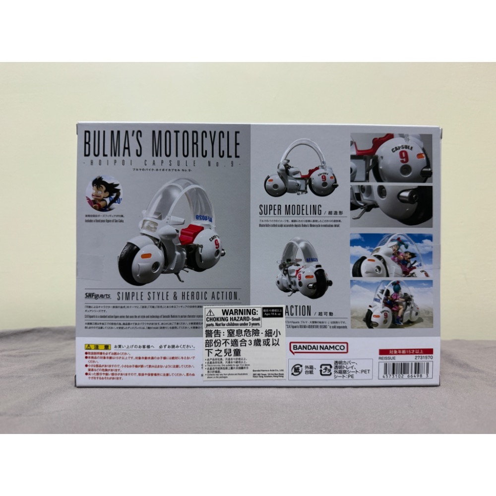 [bm] 萬代 Bandai 七龍珠 膠囊機車 布瑪 機車 摩托車 小悟空# c-細節圖8
