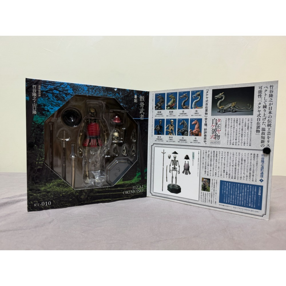 [bm] 海洋堂 自在置物 轉輪 骸骨武裝 著彩 竹谷隆之 山口隆 #C-細節圖3