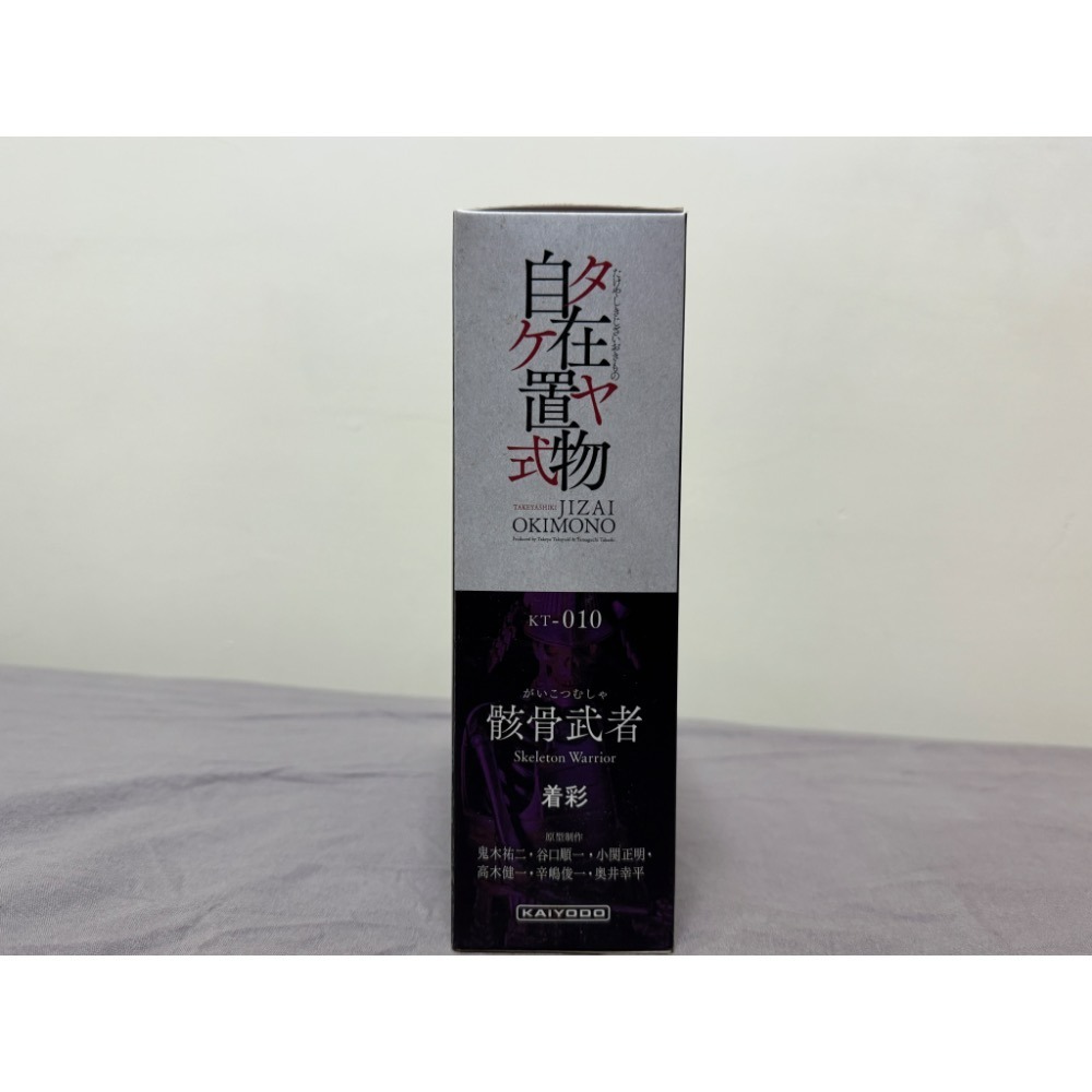 [bm] 海洋堂 自在置物 轉輪 骸骨武裝 著彩 竹谷隆之 山口隆 #C-細節圖5