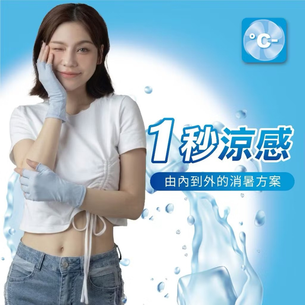 [bm]【瑟夫貝爾】冰絲涼感半指手套 抗UV防曬手套 露指手套 男女通用 吸濕排汗 觸控方便 260421#C-細節圖2
