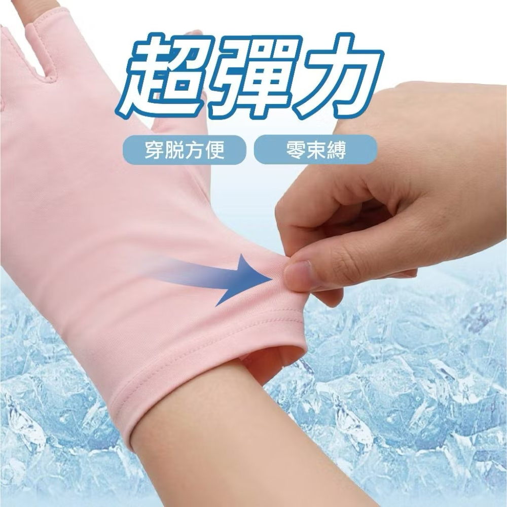[bm]【瑟夫貝爾】冰絲涼感半指手套 抗UV防曬手套 露指手套 男女通用 吸濕排汗 觸控方便 260421#C-細節圖4