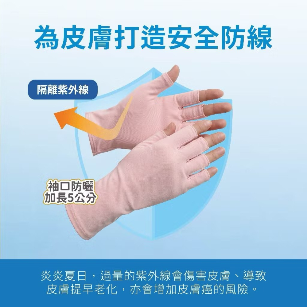 [bm]【瑟夫貝爾】冰絲涼感半指手套 抗UV防曬手套 露指手套 男女通用 吸濕排汗 觸控方便 260421#C-細節圖5