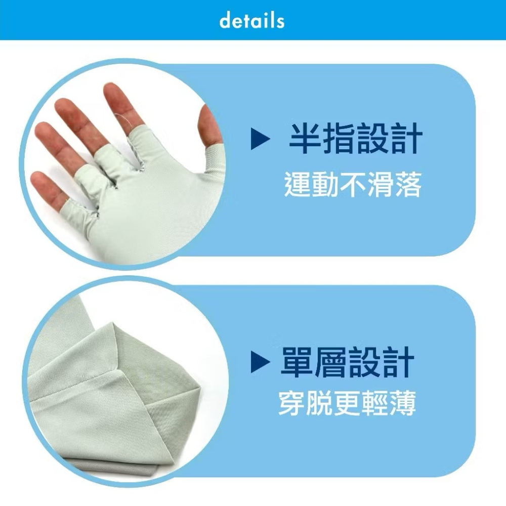 [bm]【瑟夫貝爾】冰絲涼感半指手套 抗UV防曬手套 露指手套 男女通用 吸濕排汗 觸控方便 260421#C-細節圖6