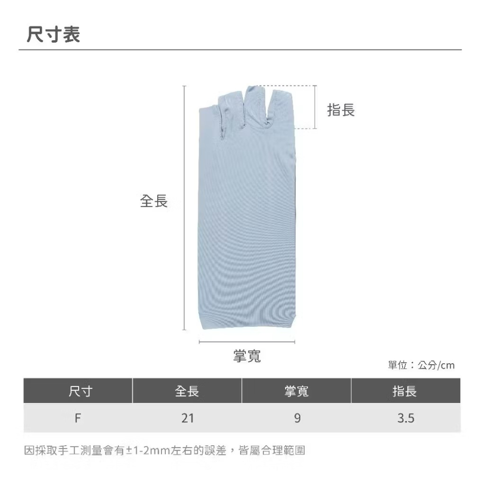 [bm]【瑟夫貝爾】冰絲涼感半指手套 抗UV防曬手套 露指手套 男女通用 吸濕排汗 觸控方便 260421#C-細節圖9