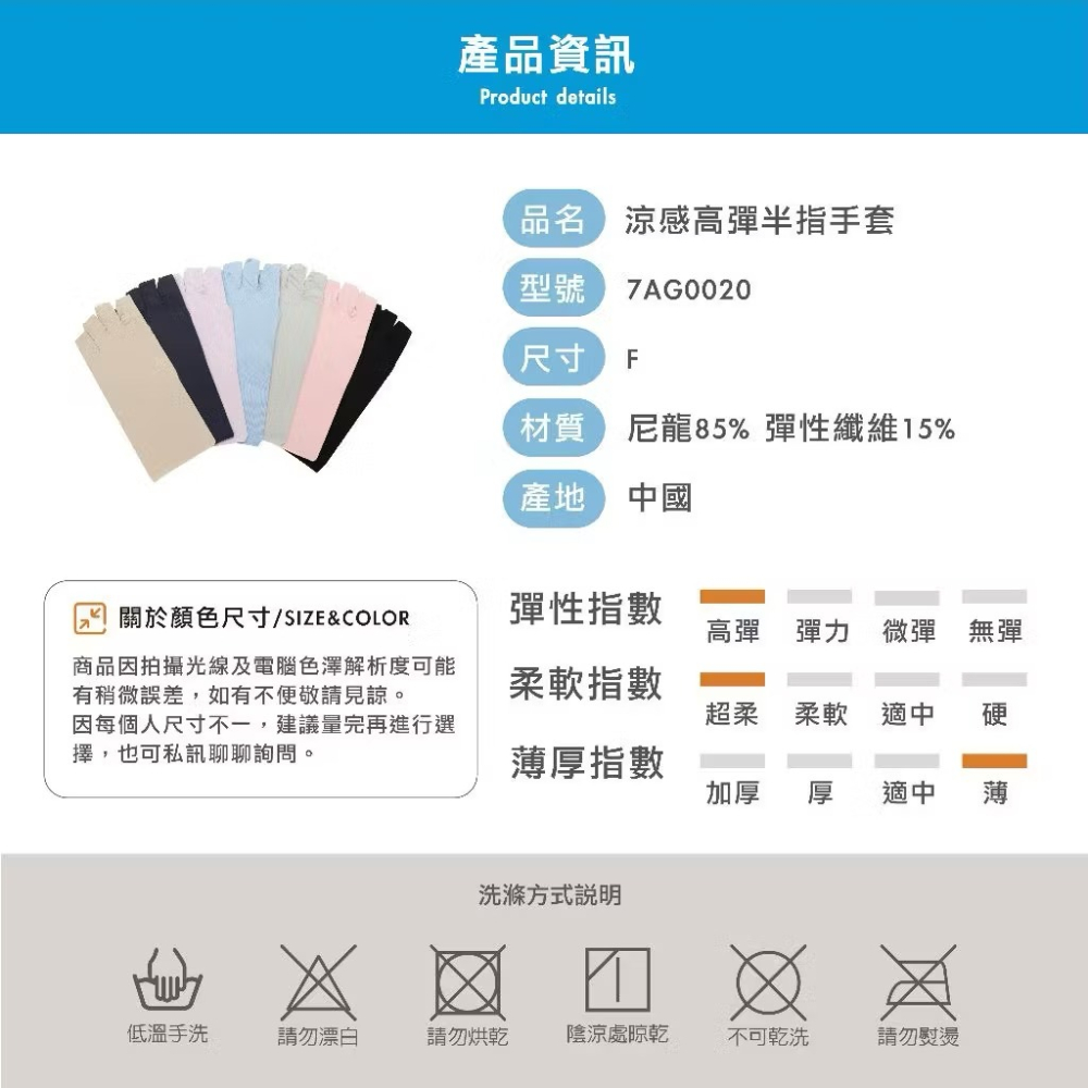 [bm]【瑟夫貝爾】冰絲涼感半指手套 抗UV防曬手套 露指手套 男女通用 吸濕排汗 觸控方便 260421#C-細節圖10
