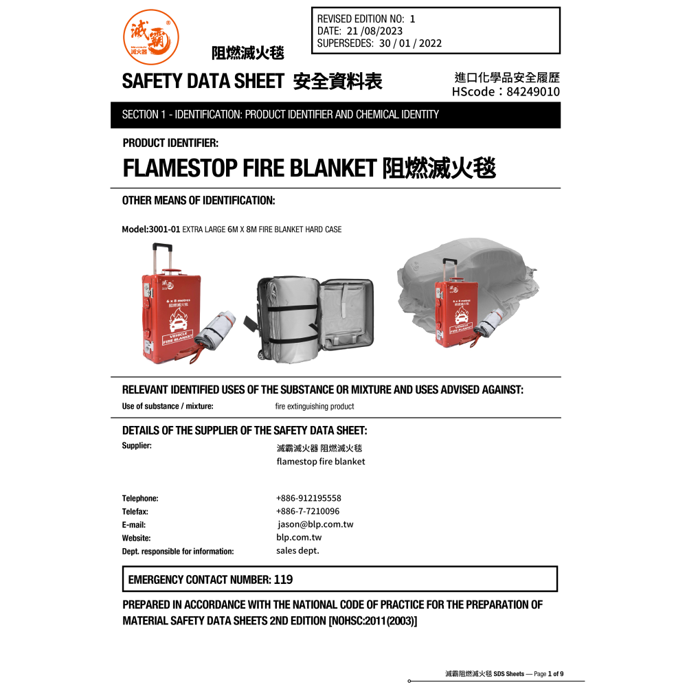 滅霸終極阻燃滅火毯-細節圖9