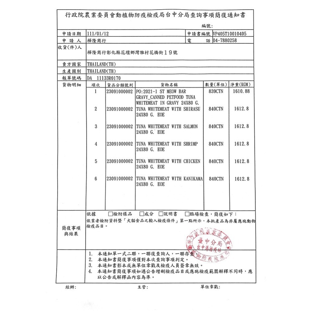 【寵物花園】喵Bar濃湯湯罐 80g 白肉罐 副食罐 湯罐 補水-細節圖3