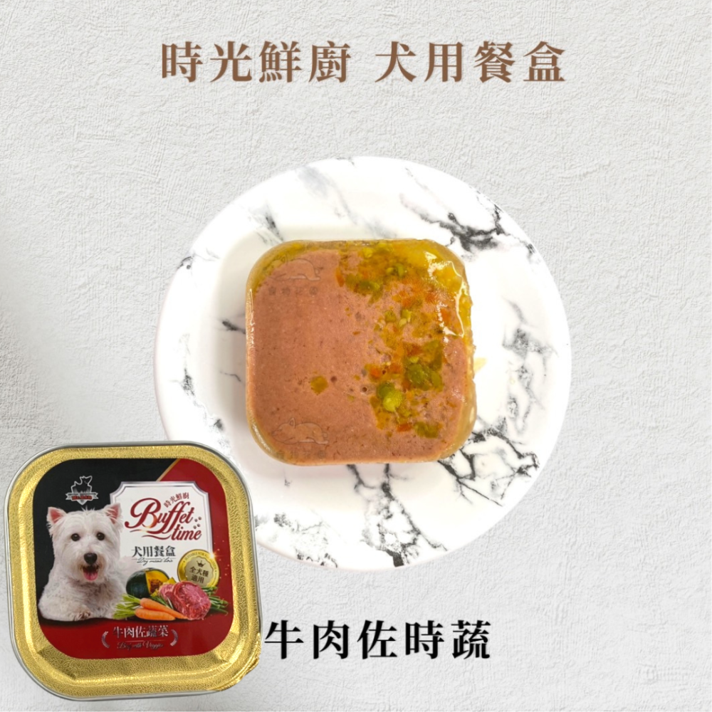 【寵物花園】Mr.Bar犬用餐盒 100g 狗罐頭 狗餐盒 犬餐盒 台灣製造-細節圖2