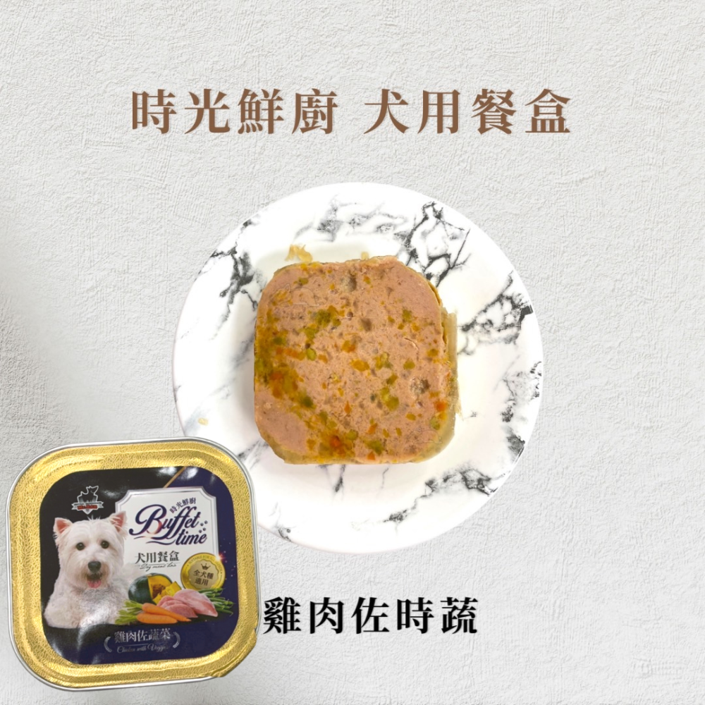 【寵物花園】Mr.Bar犬用餐盒 100g 狗罐頭 狗餐盒 犬餐盒 台灣製造-細節圖3