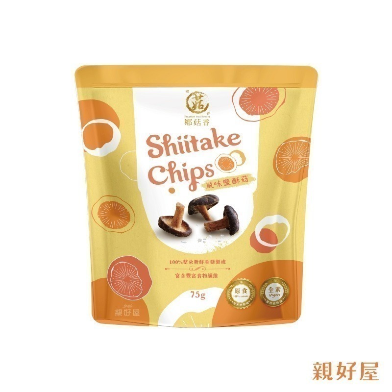 【鄉菇香 親好屋】風味鹽酥菇 台中新社 團購 天然系零食 整朵香菇製作 點心 輕鹽 無化學添加 零嘴 蔬果脆片脆菇75克-細節圖2