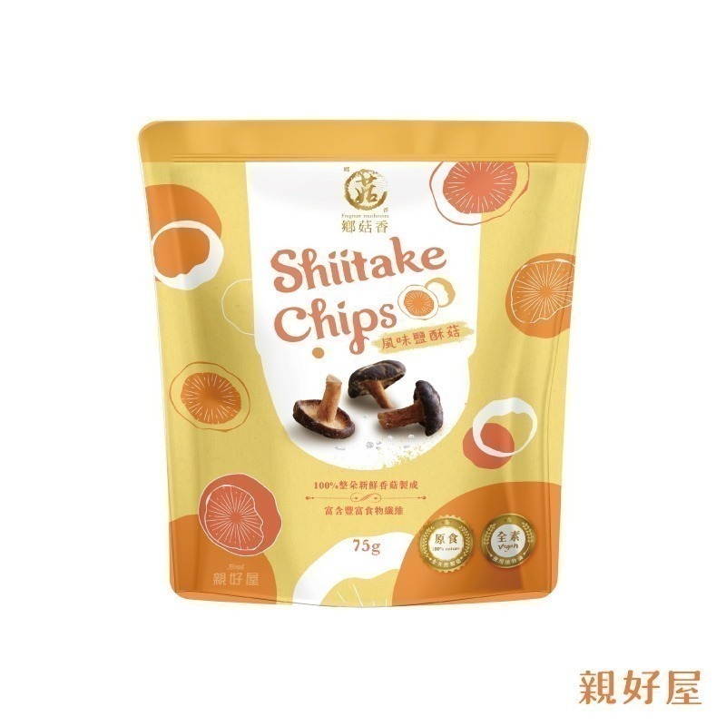 【鄉菇香 親好屋】風味鹽酥菇 台中新社 團購 天然系零食 整朵香菇製作 點心 輕鹽 無化學添加 零嘴 蔬果脆片脆菇75克-細節圖2