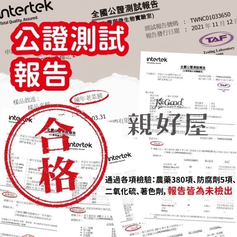 【鄉菇香 親好屋】陳年老菜脯 菜脯 台灣苗栗 客家傳統黑金 燉湯 料理 蘿蔔 黑人蔘 檢驗合格 養生-細節圖10