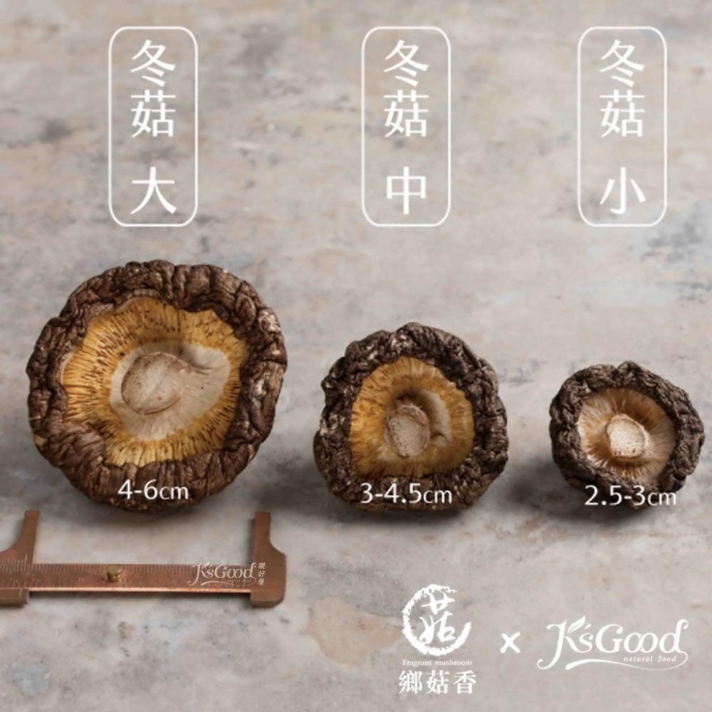 【鄉菇香 親好屋】台灣有機香菇 厚實小菇 60克/120克/240克 有機冬菇 台中新社 肉質肥厚如鮑魚 呂健旭 乾香菇-細節圖3