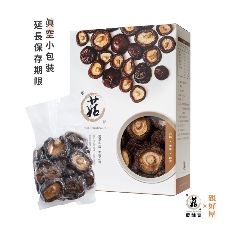 【鄉菇香 親好屋】台灣有機香菇 厚實小菇 60克/120克/240克 黑早冬菇 台中新社 肉質肥厚如鮑魚 呂健旭 乾香菇-細節圖8