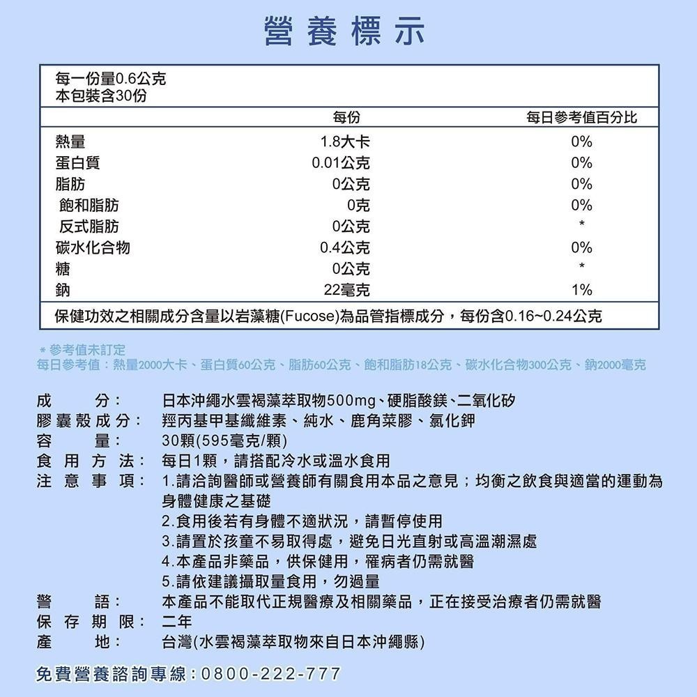 北斗福倫｜(聊聊有優惠)佳倍優褐速康褐藻醣膠膠囊 30顆/瓶 免運/台灣公司貨/藥師直營/開立發票-細節圖8