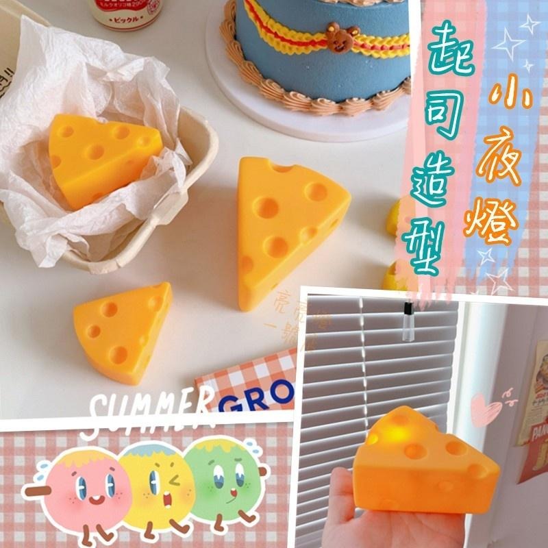 台灣現貨🧀 起司造型小夜燈 乳酪造型 桌面佈置 床邊燈 擺拍道具 療癒小物 交換禮物 奶酪小夜燈 裝飾燈 小禮物 小燈-細節圖6