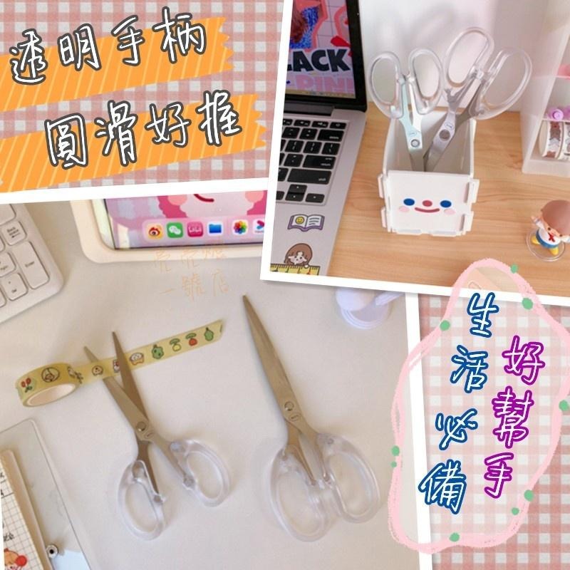 台灣現貨✂️ 韓系INS風簡約透明剪刀 日系磨砂剪刀 學生 文具 美工剪刀 辦公文具 拍照道具 diy 辦公 不鏽鋼剪刀-細節圖2