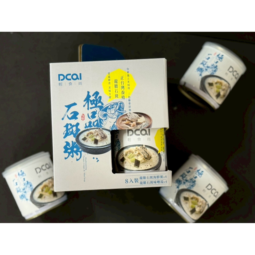 鑾鑫水產|龍膽石斑粥-細節圖2