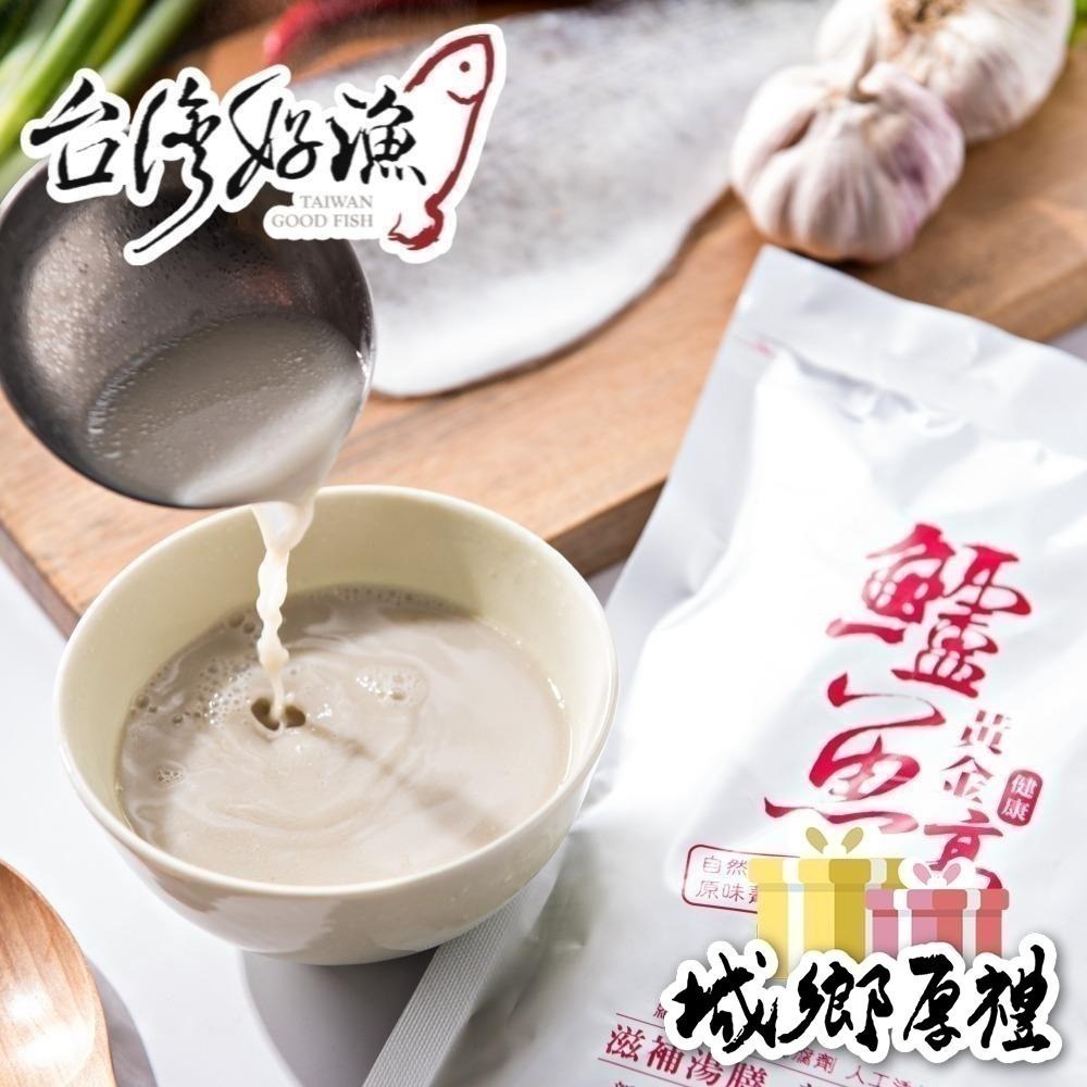 【台灣好漁】黃金鱸魚高湯 冷凍親民版 300ml 鋁箔袋裝 (共10包)-細節圖2