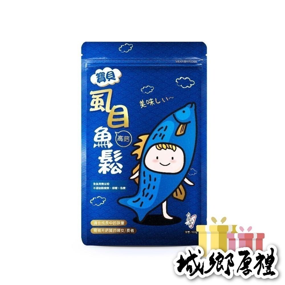 【台灣好漁】寶貝高鈣虱目魚鬆 150g x1包 (效期至2025/05/22)-細節圖2