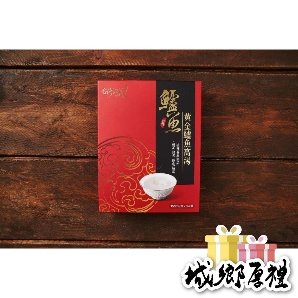 【台灣好漁】黃金鱸魚高湯 常溫精裝版 150ml 3入 盒裝 3盒 (共9入)-細節圖3