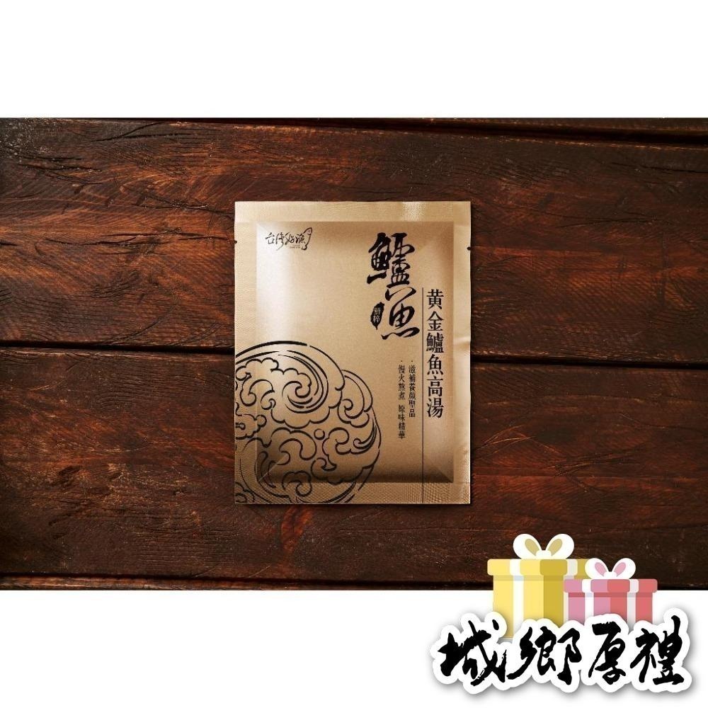 【台灣好漁】黃金鱸魚高湯 常溫精裝版 150ml 3入 盒裝 3盒 (共9入)-細節圖4