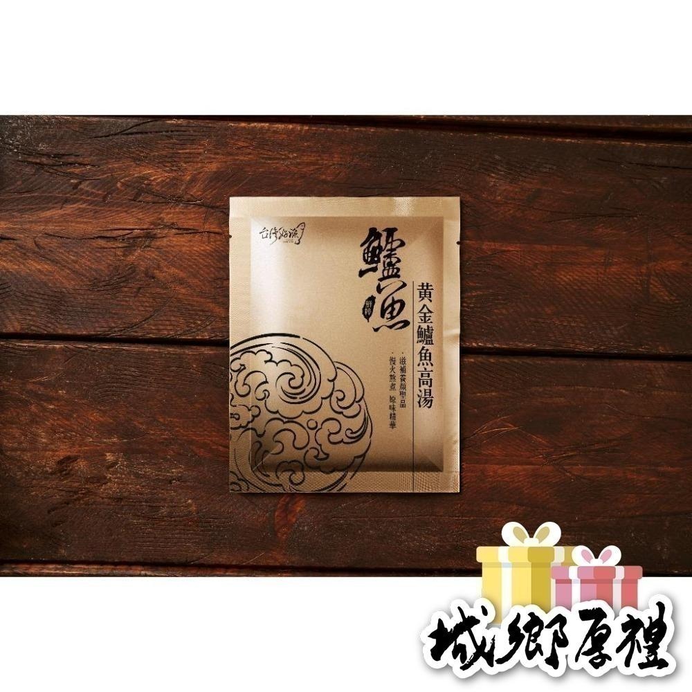 【台灣好漁】黃金鱸魚高湯 常溫精裝版 150ml 3入 盒裝 3盒 (共9入)-細節圖2