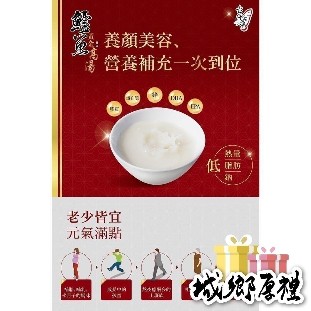 【台灣好漁】黃金鱸魚高湯 常溫精裝版 150ml 3入 盒裝 3盒 (共9入)-細節圖7