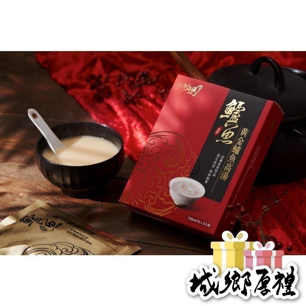 【台灣好漁】黃金鱸魚高湯 常溫精裝版 150ml 3入 盒裝 3盒 (共9入)-細節圖3