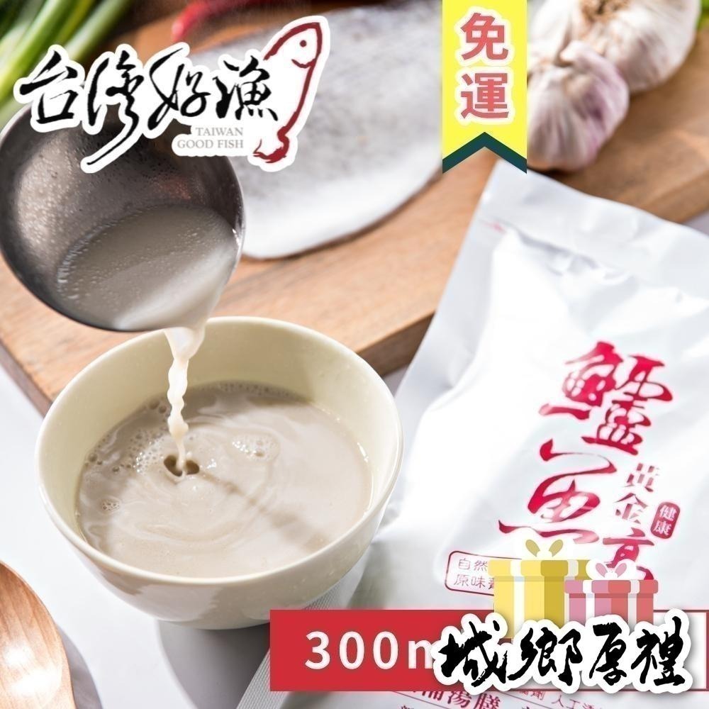 【台灣好漁】黃金鱸魚高湯 冷凍親民版 300ml 鋁箔袋裝 20入/箱  (免運組)-細節圖2