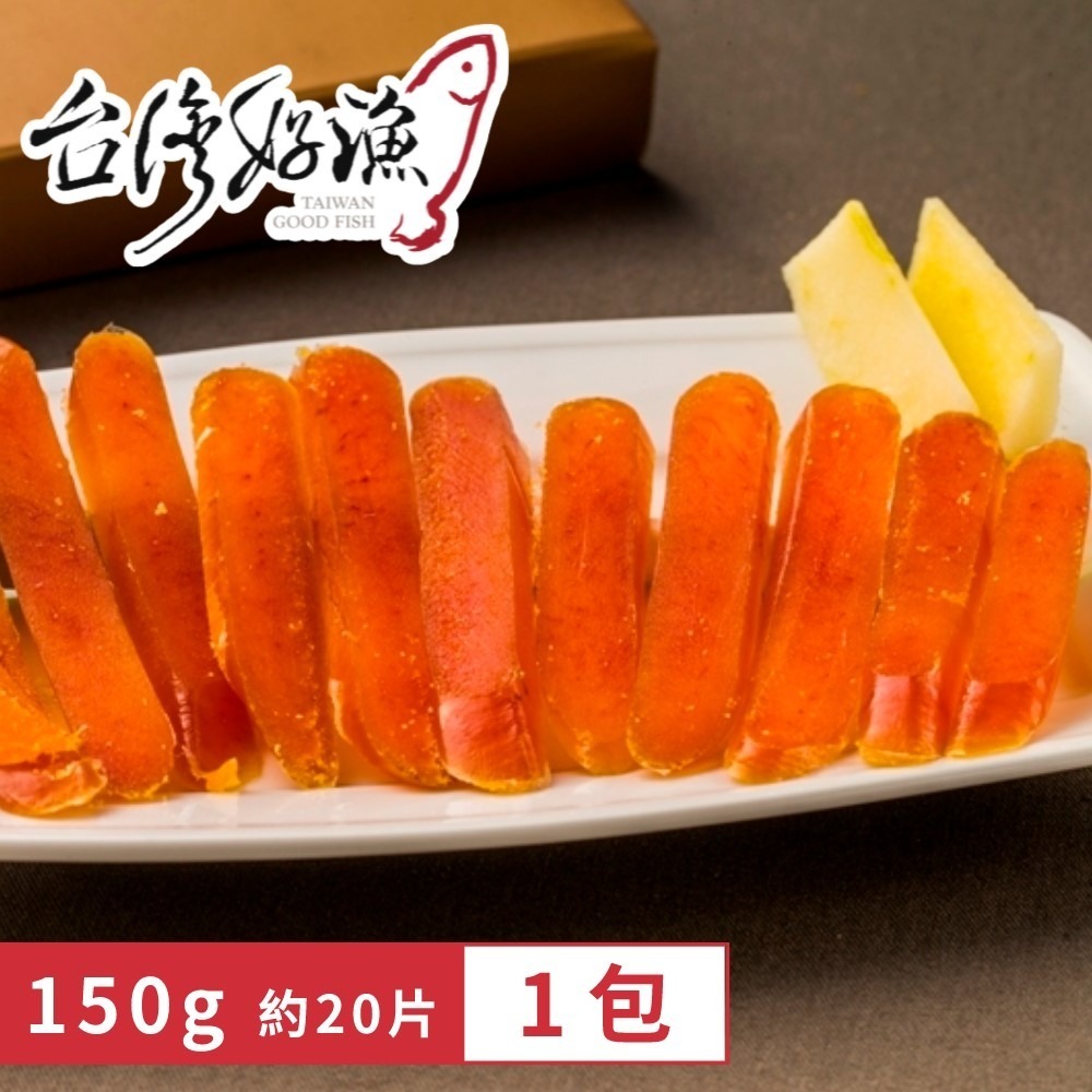 【台灣好漁】台灣野生烏魚子四兩/五兩/一口吃 (150g 約20片/包) 年菜 伴手禮 過年送禮-規格圖3