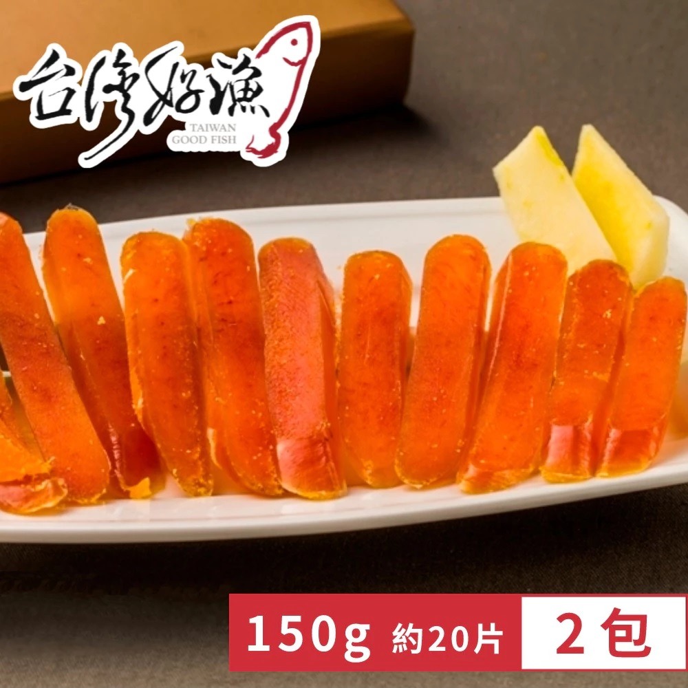 【台灣好漁】台灣野生烏魚子四兩/五兩/一口吃 (150g 約20片/包) 年菜 伴手禮 過年送禮-規格圖3