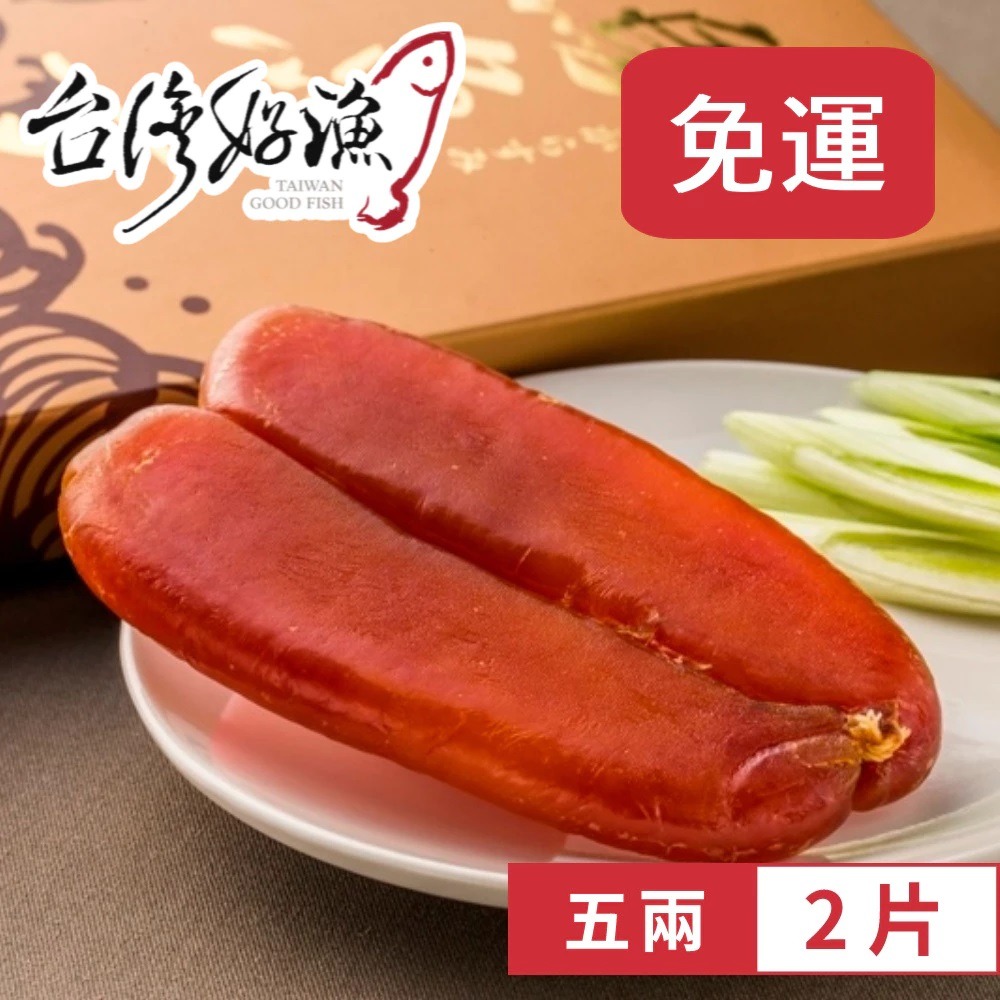 【台灣好漁】台灣野生烏魚子四兩/五兩/一口吃 (150g 約20片/包) 年菜 伴手禮 過年送禮-規格圖3