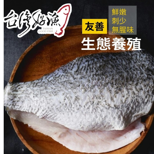 【台灣好漁】金目鱸魚片250-300g/包 生態養殖 刺少 無腥味