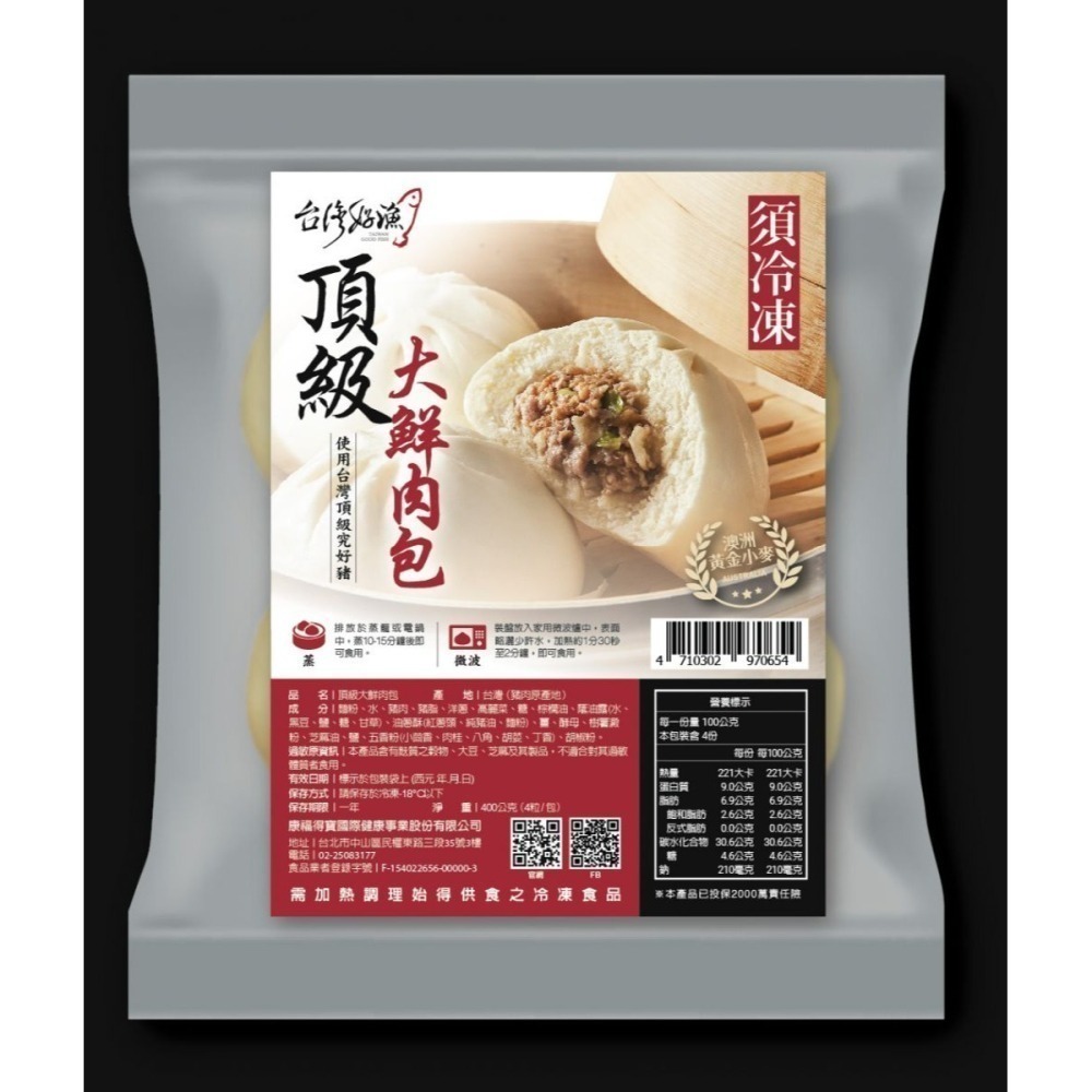 【台灣好漁】流心芝麻包(360g/包 6顆裝)+頂級大鮮肉包(400g/包 4顆裝) 各一-細節圖5