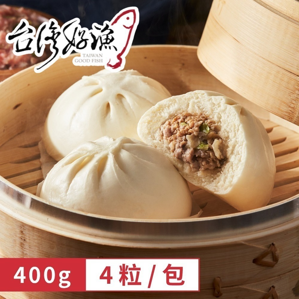 【台灣好漁】頂級大鮮肉包 (400g/包 4顆裝)-細節圖2