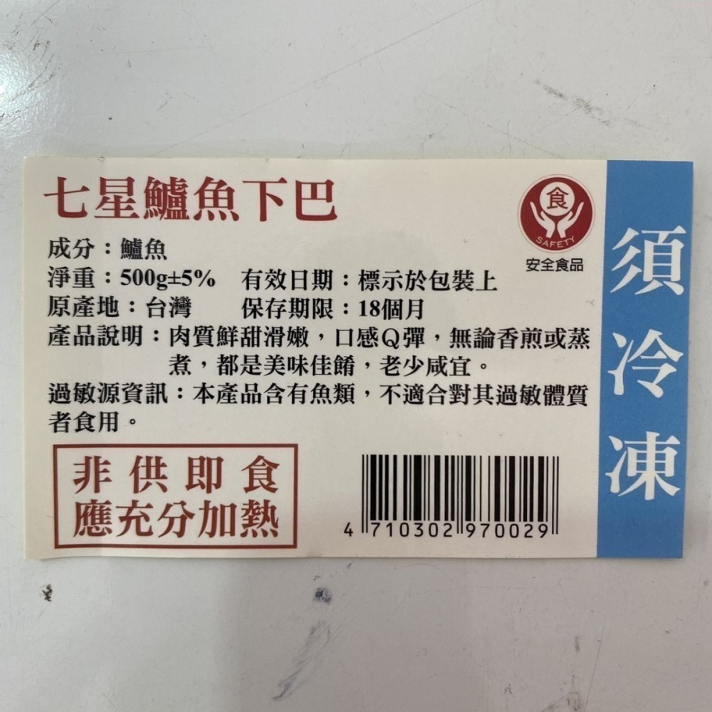 【台灣好漁】七星鱸魚下巴500g/包 (每包約4-6片)-細節圖4