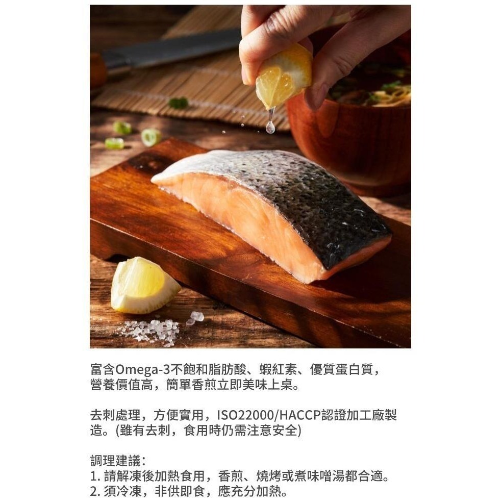 【台灣好漁】智利鮭魚菲力 (200-250g/包) x3包-細節圖2