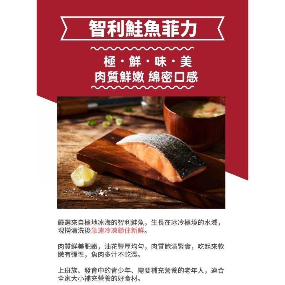 【台灣好漁】智利鮭魚菲力 (200-250g/包) x3包-細節圖3