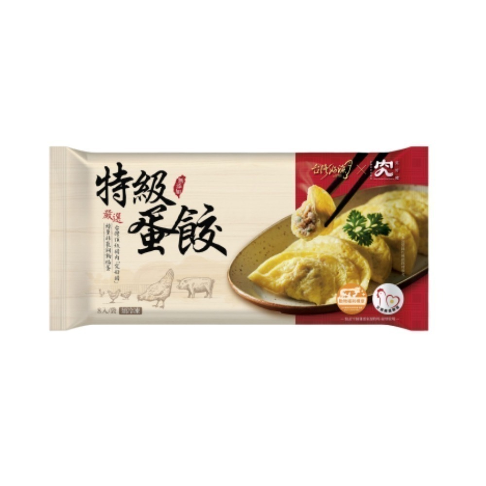 【台灣好漁】特級蛋餃 88g/包-細節圖3
