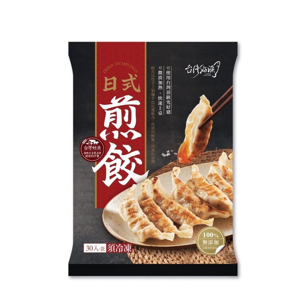 【台灣好漁】日式煎餃 630g(30入/袋) 9月嘗鮮價-細節圖2