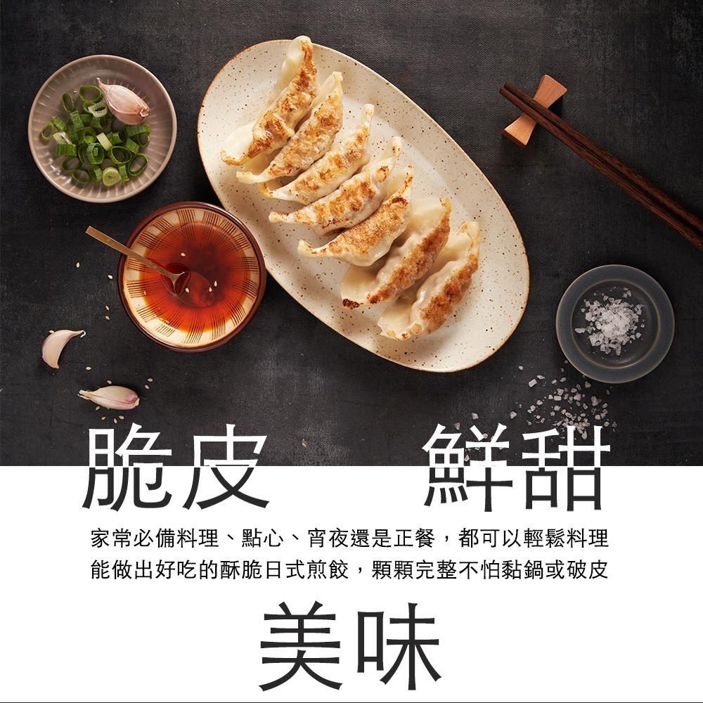 【台灣好漁】日式煎餃 630g(30入/袋) 9月嘗鮮價-細節圖5