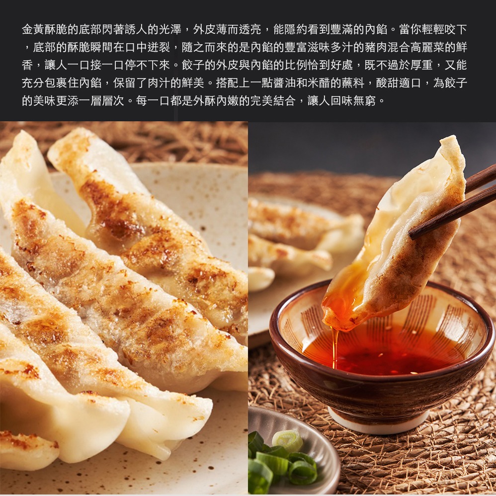 【台灣好漁】日式煎餃 630g(30入/1袋)-細節圖6