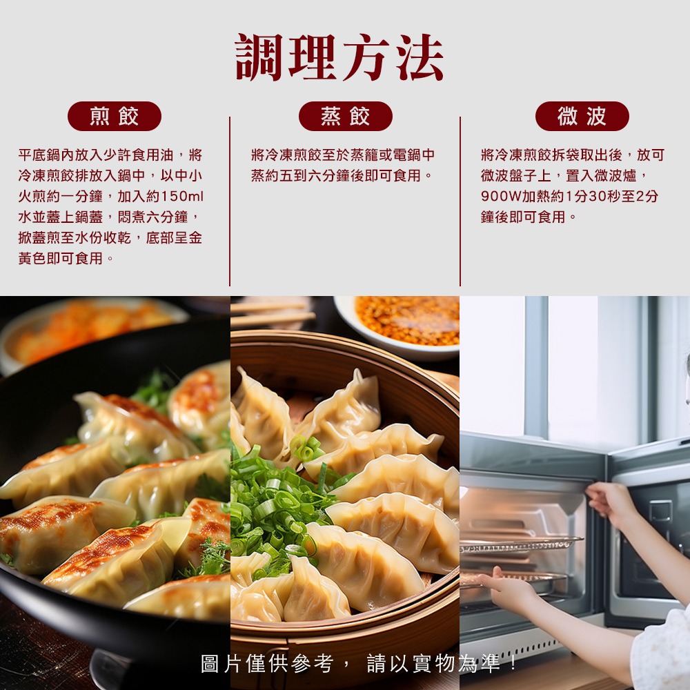 【台灣好漁】日式煎餃 630g(30入/1袋)-細節圖7