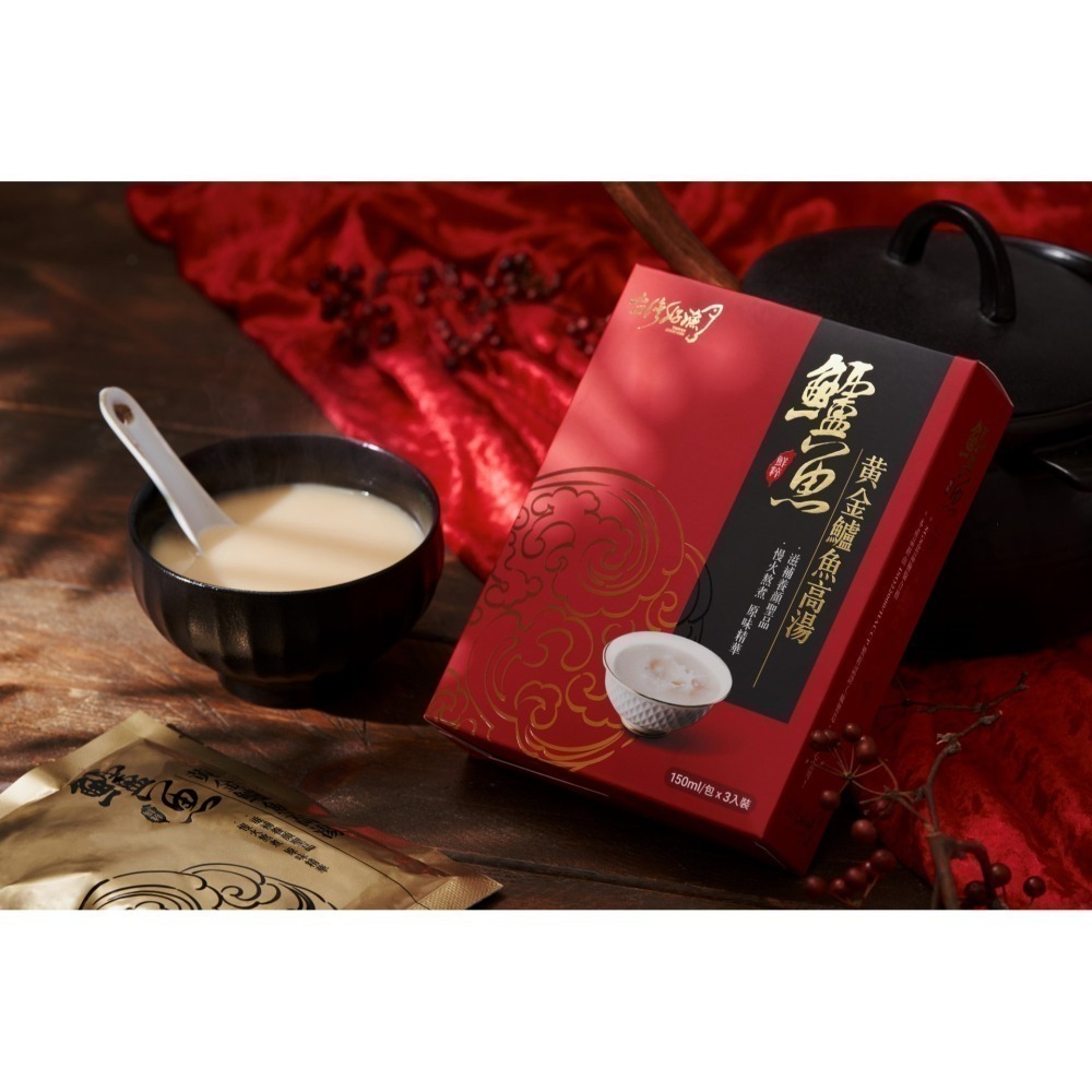 【台灣好漁】黃金鱸魚高湯 常溫精裝版 150ml 3入 盒裝 1盒 (共3入)-細節圖6