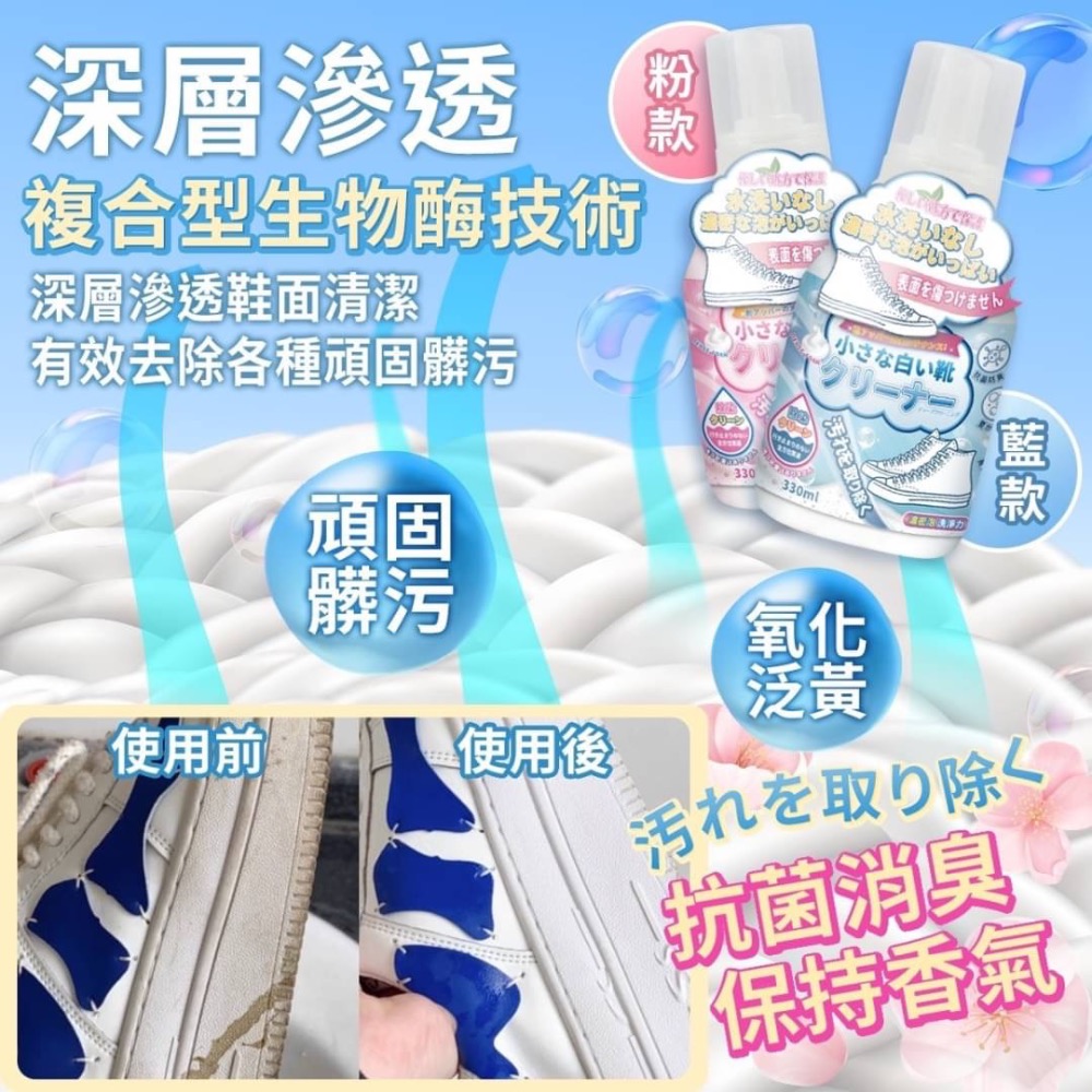 小白鞋清潔慕斯 330ml 洗護二合一-細節圖4