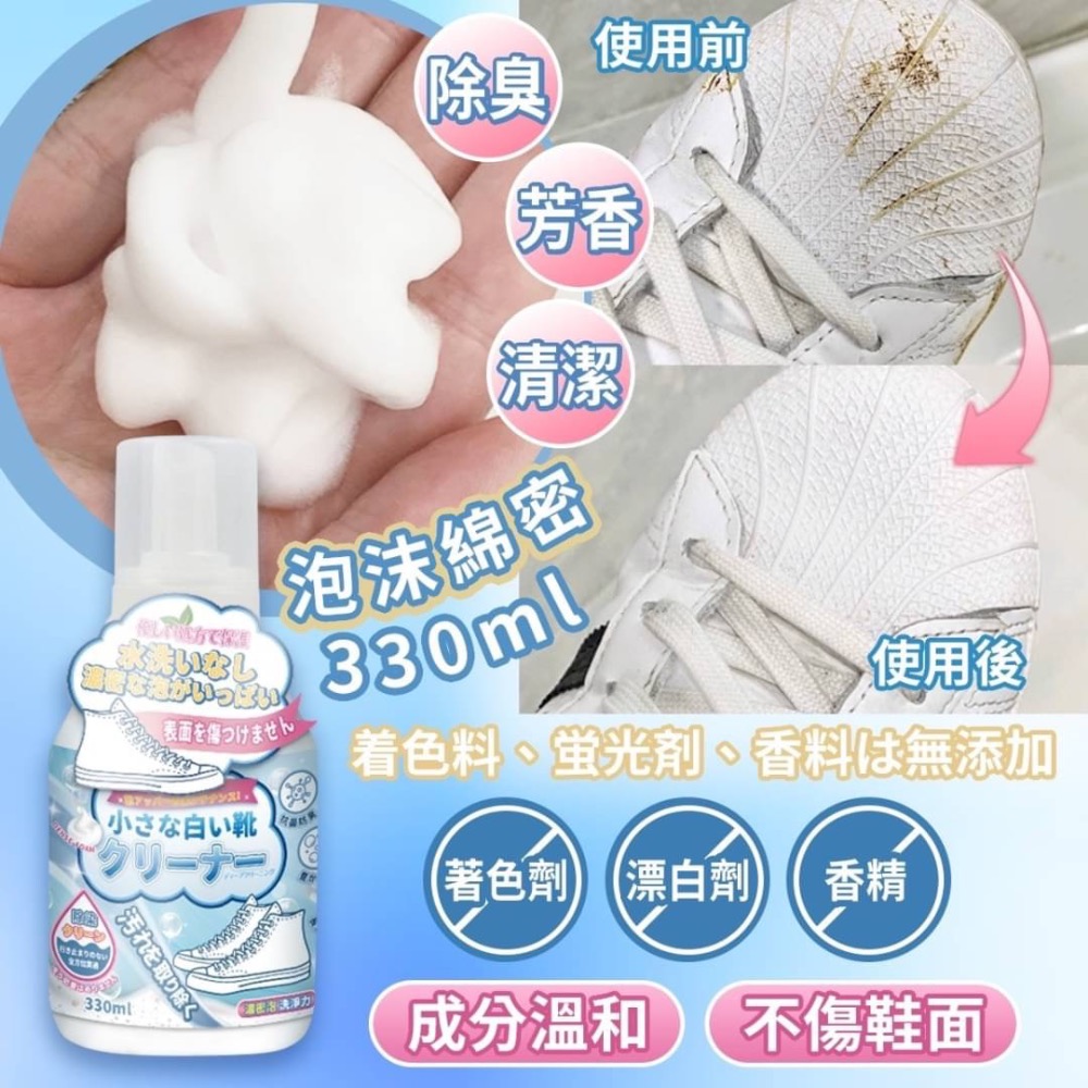 小白鞋清潔慕斯 330ml 洗護二合一-細節圖5