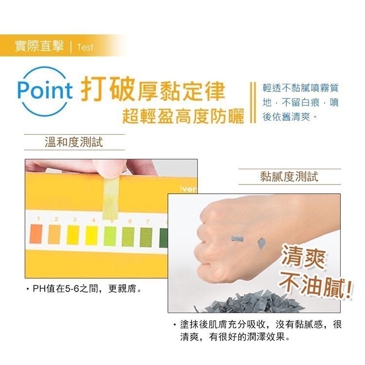 我的心機-海洋友善亮白保濕防曬噴霧（金瓶）SPF50 PA+ 90ml-細節圖6