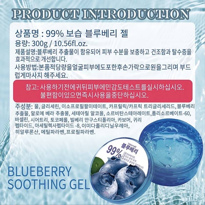 韓國製造🇰🇷藍莓蘆薈保濕凝膠300g-細節圖7